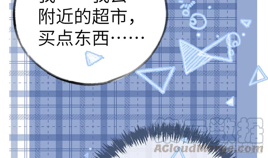第80话  要不要再和我组CP？39