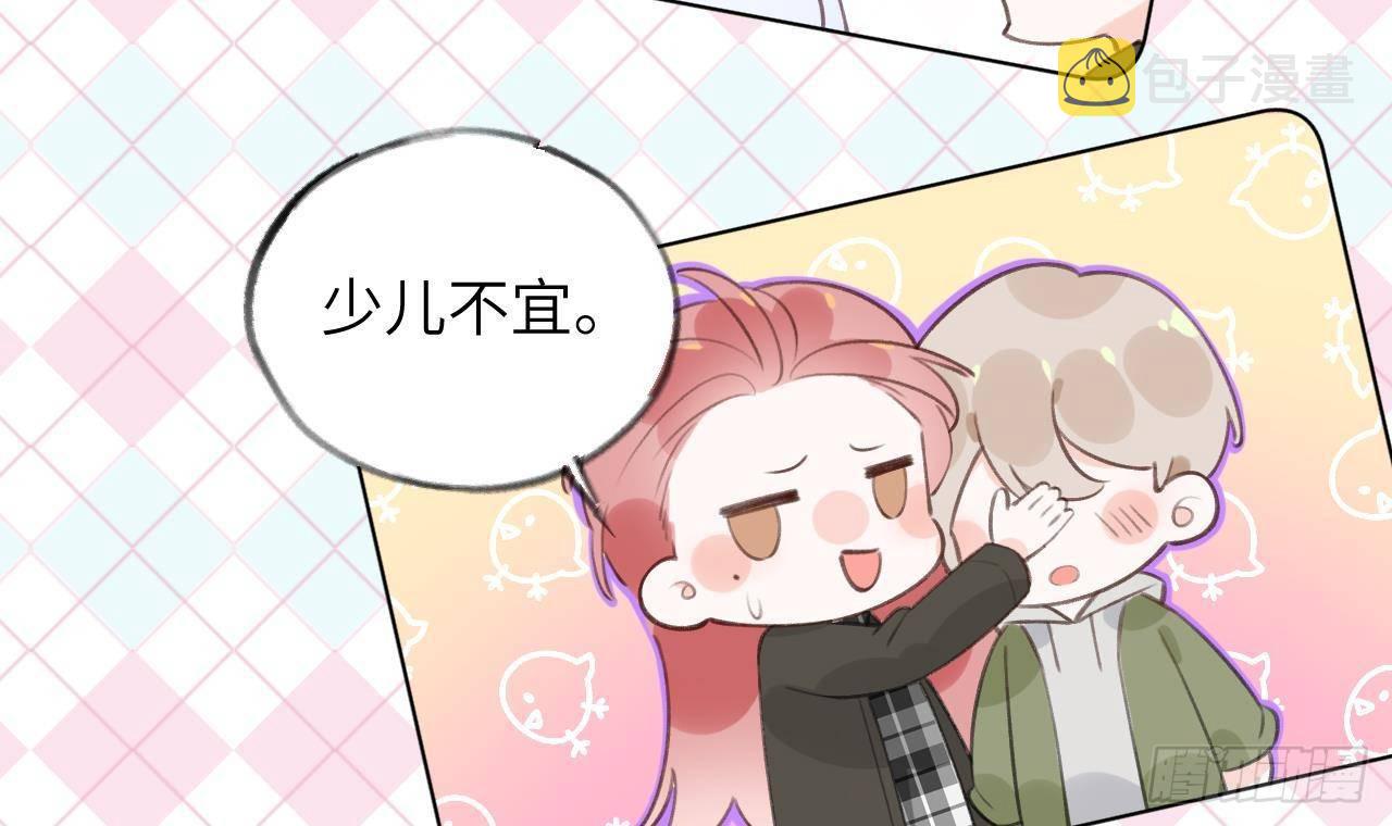 第19话 老攻这就来了14