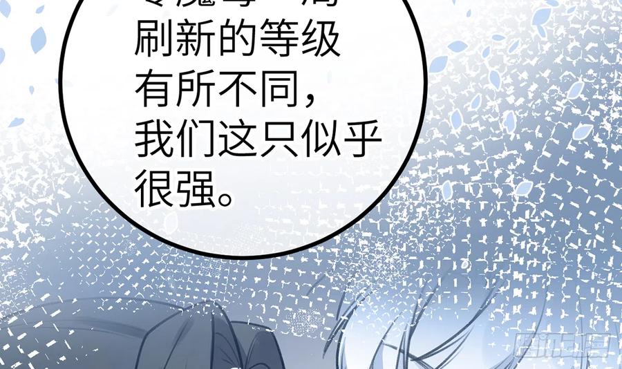 第79话  陆狗，你也有今天44
