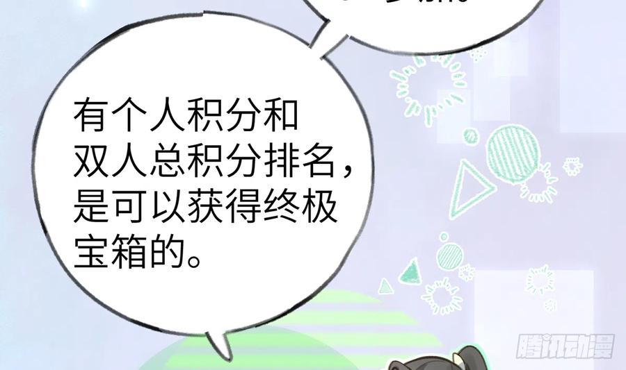 第75话  我有对象了！7