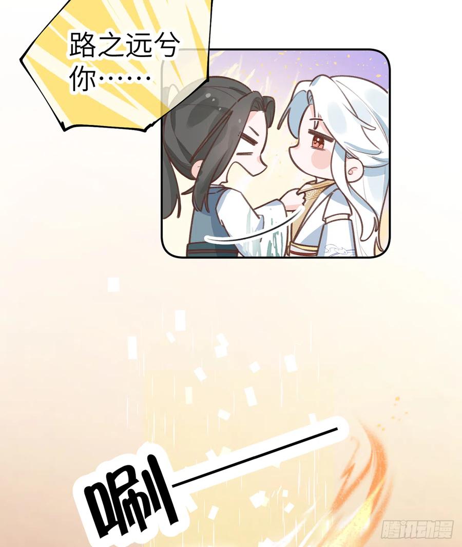 第76话  不网恋就不会翻车20
