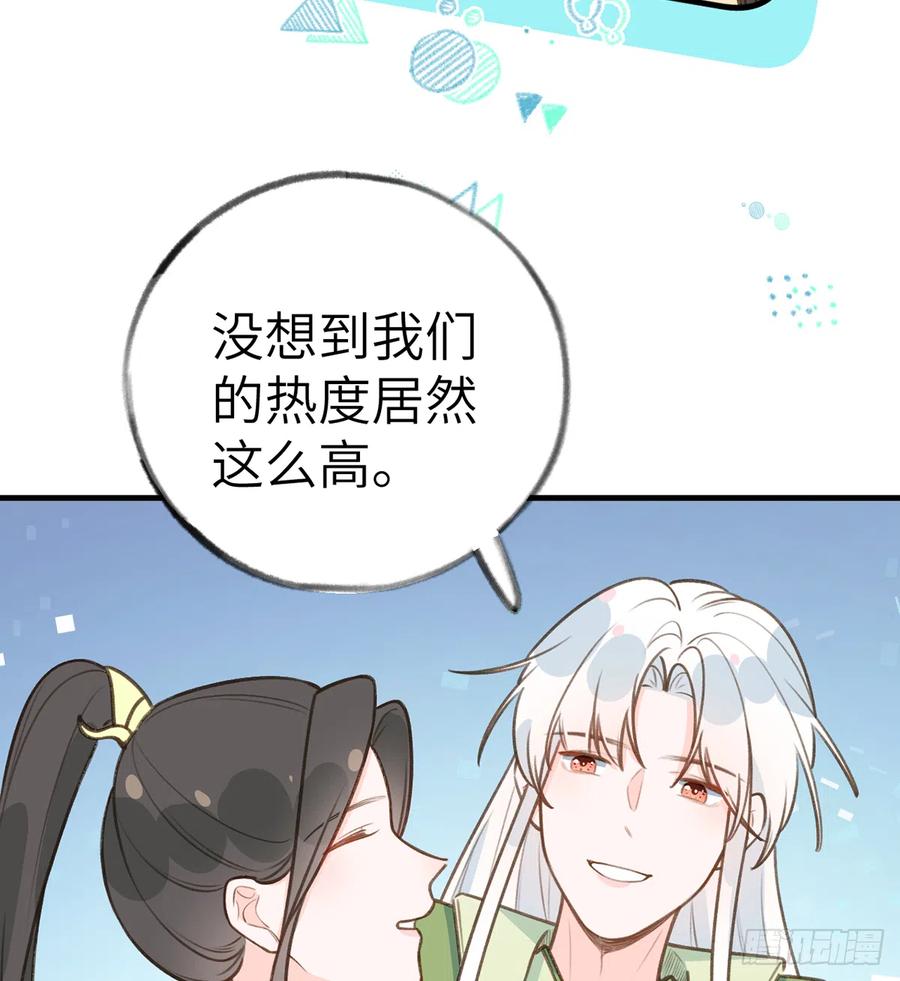 第81话  蛮喜欢被某人“吃定”25