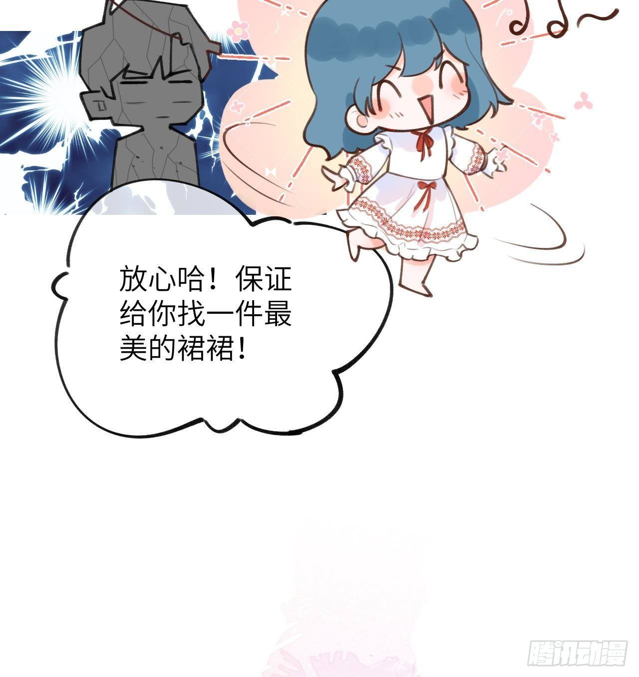 第16话 女装是不可能女装的！54