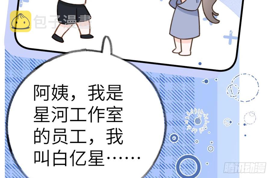 第79话  陆狗，你也有今天7