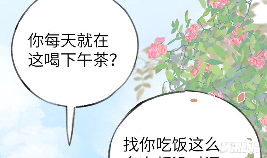 第70话  来找孙媳妇儿的25