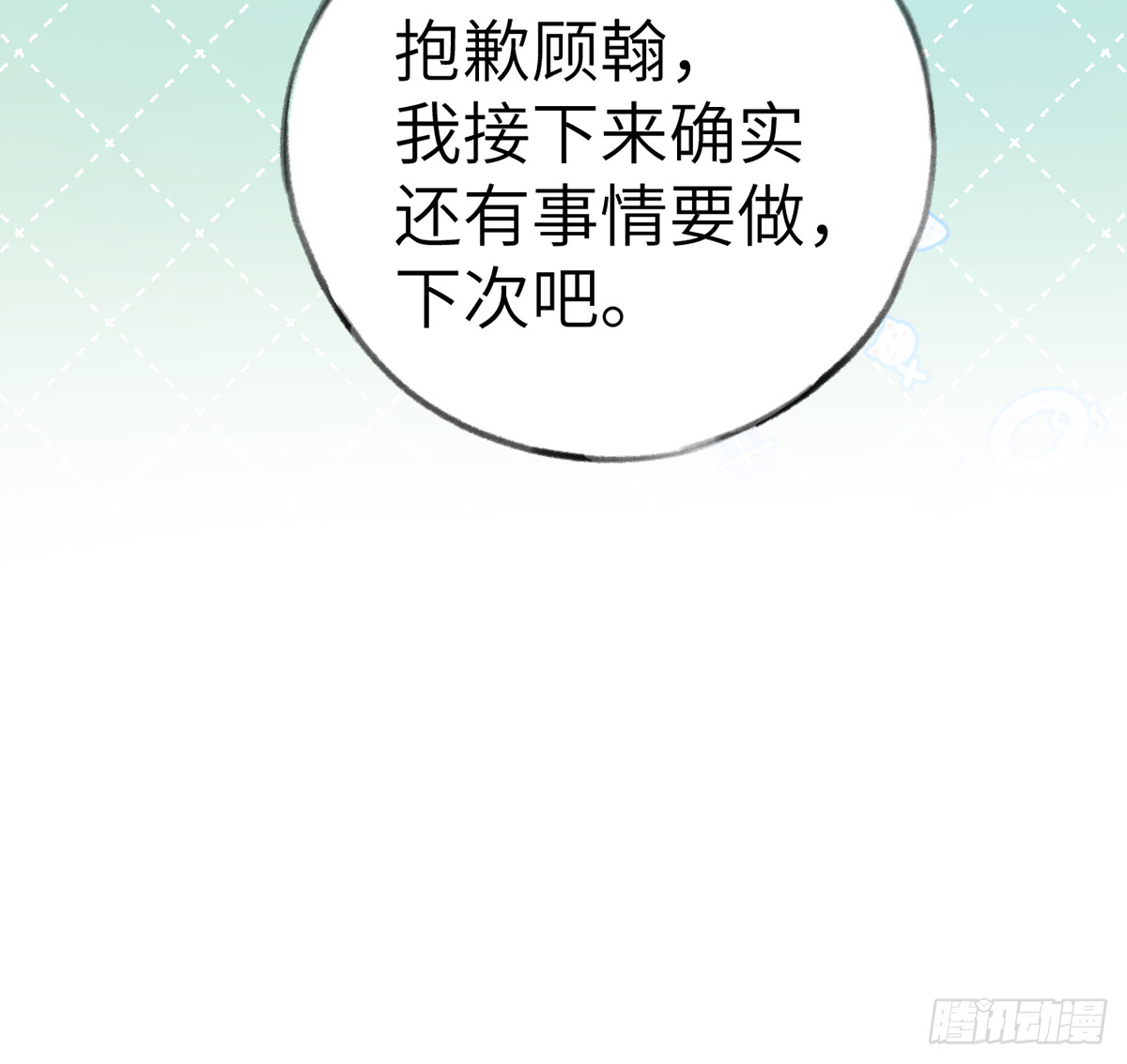 第60话  宝贝，他是不是傻？14