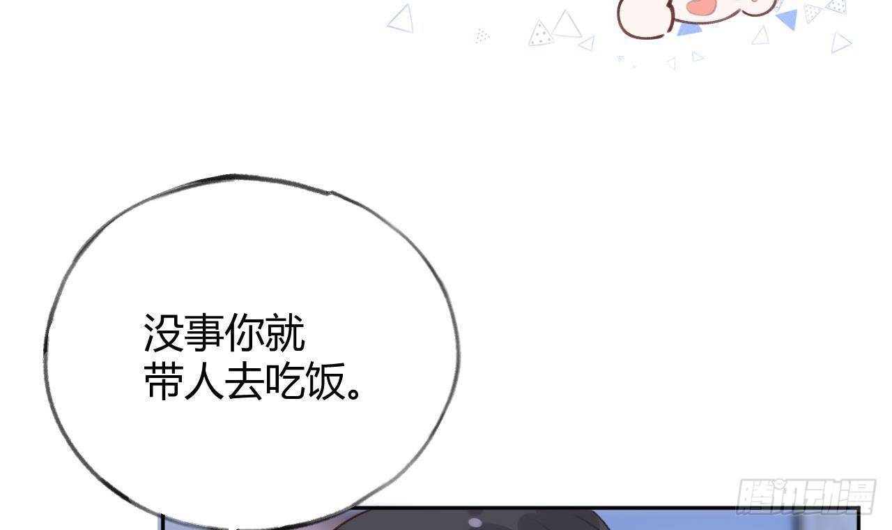第23话 摸头杀~32