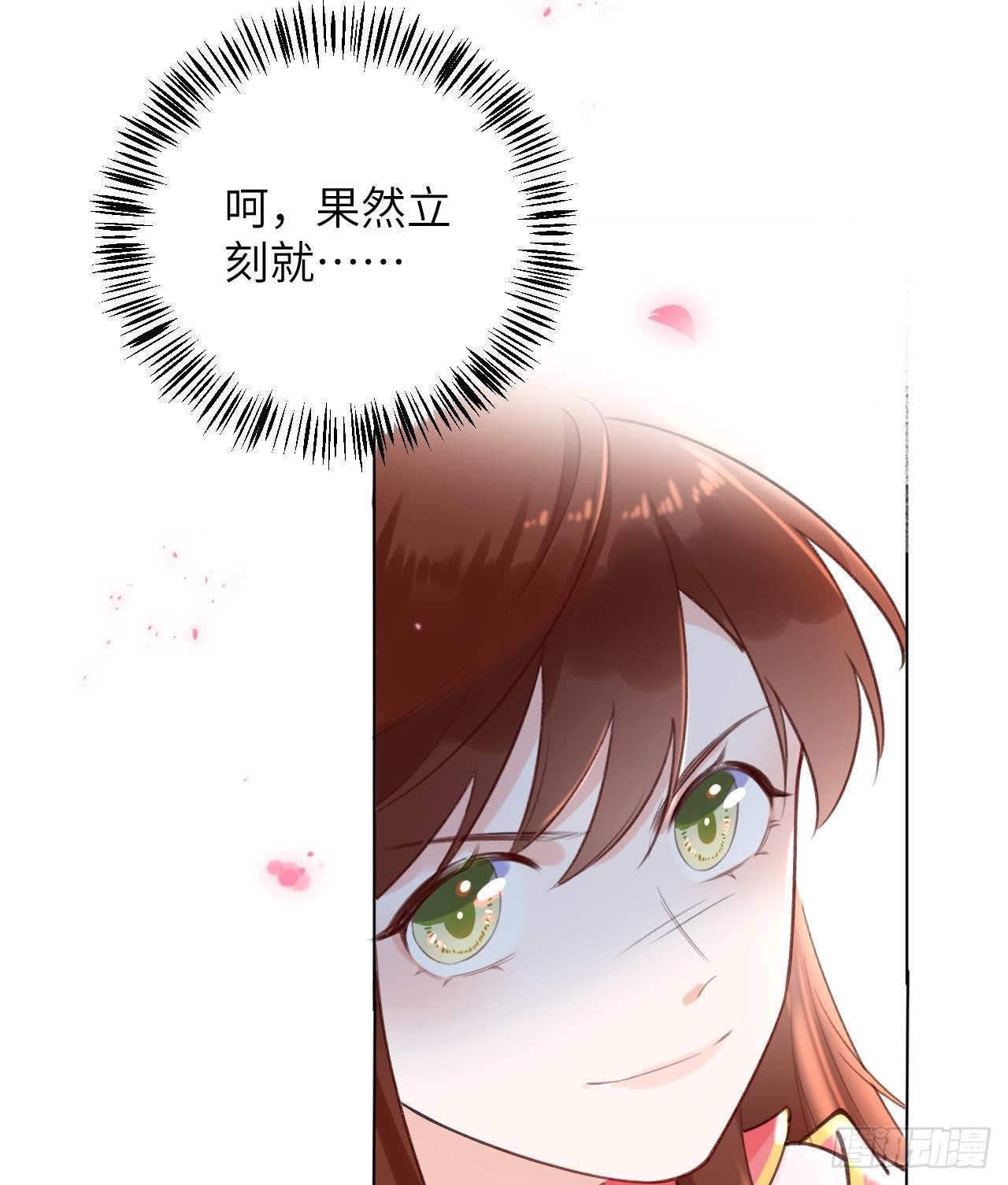 第15话 成亲？呸！渣男！111