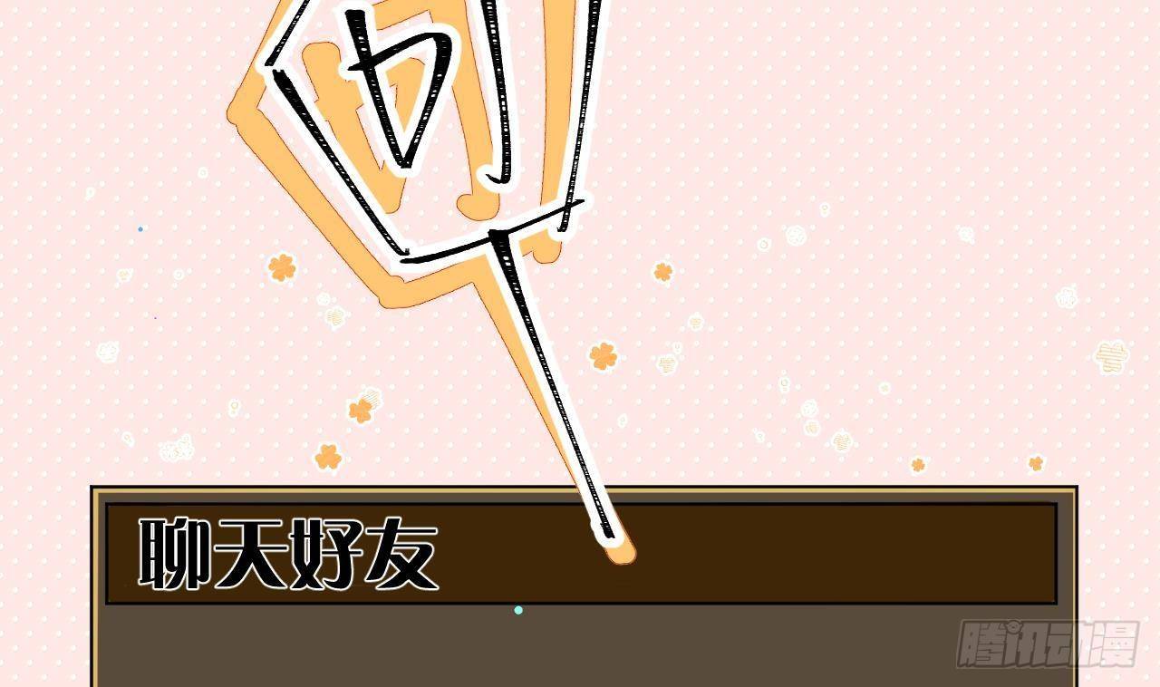 第23话 摸头杀~76