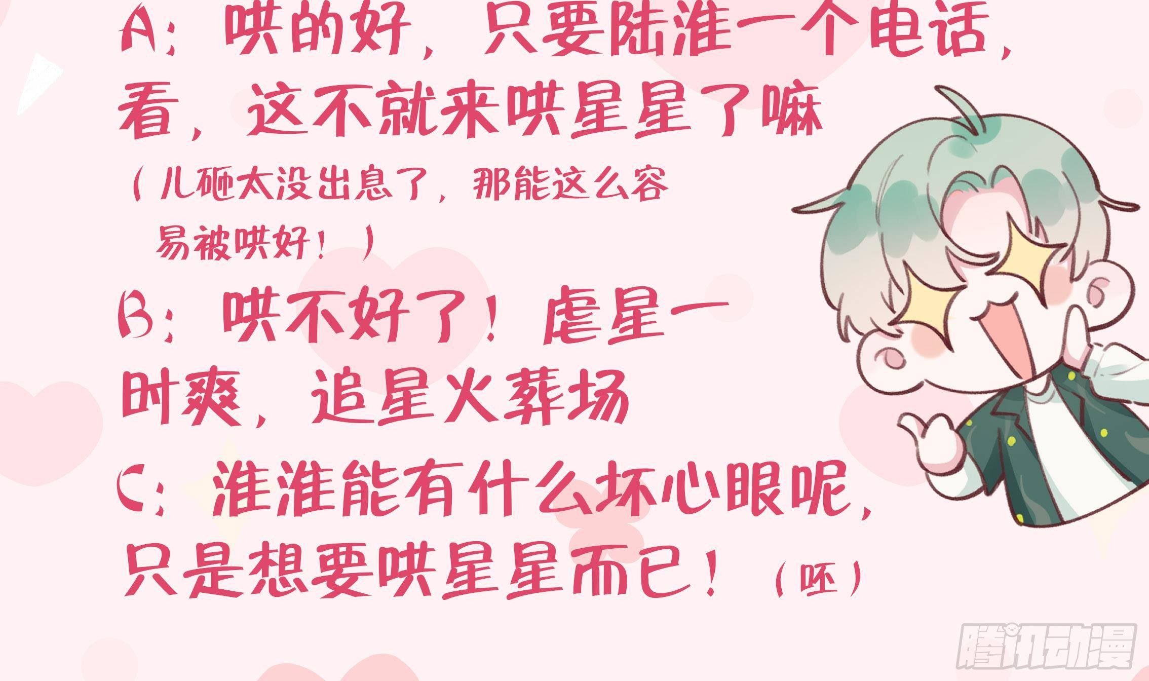 第27话比赛? OR 揩油!88