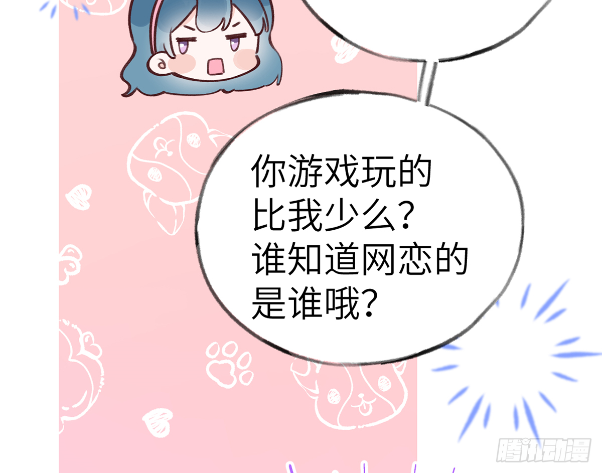 第60话  宝贝，他是不是傻？53
