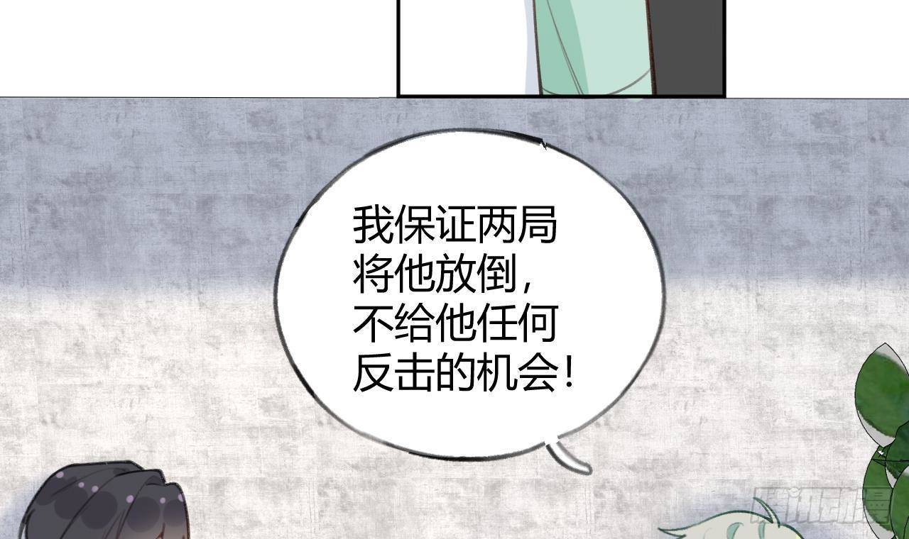 第25话 新套路挖坑中47