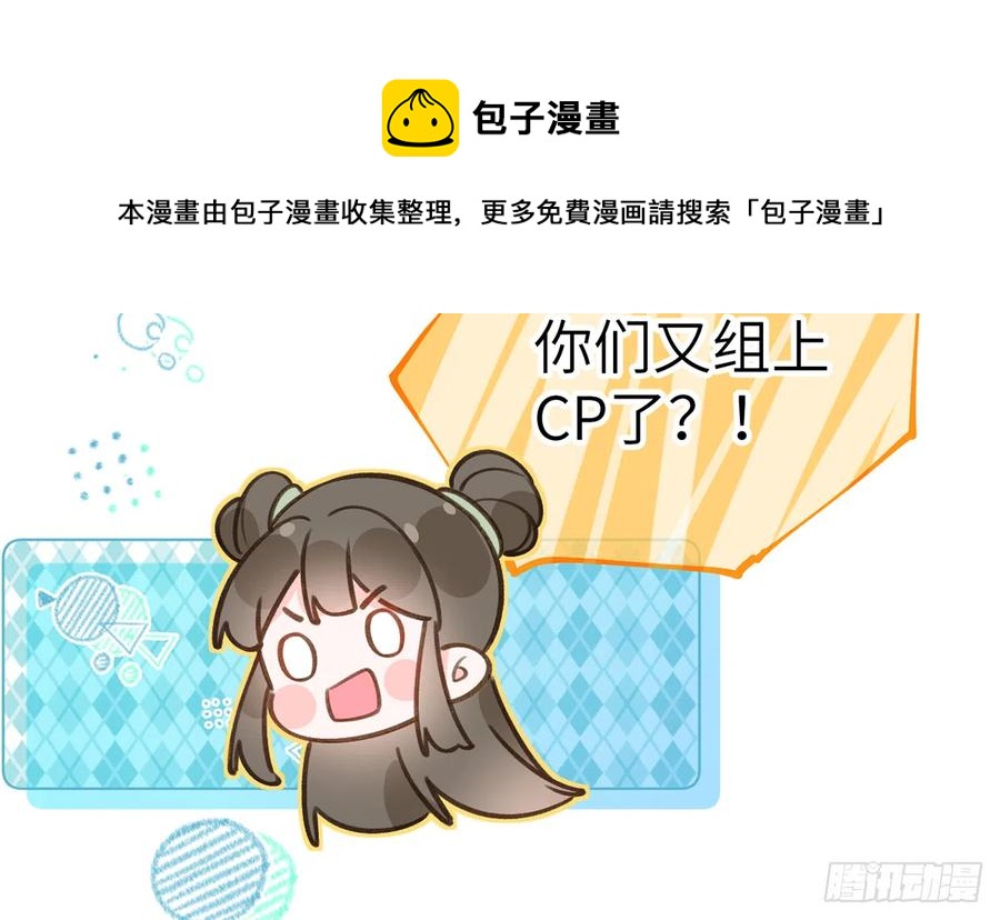 第81话  蛮喜欢被某人“吃定”23