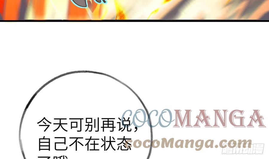 第81话  蛮喜欢被某人“吃定”36
