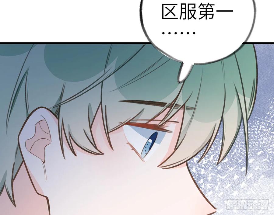 第79话  陆狗，你也有今天41