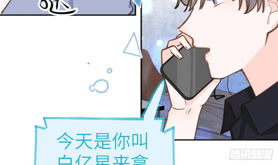 第79话  陆狗，你也有今天62