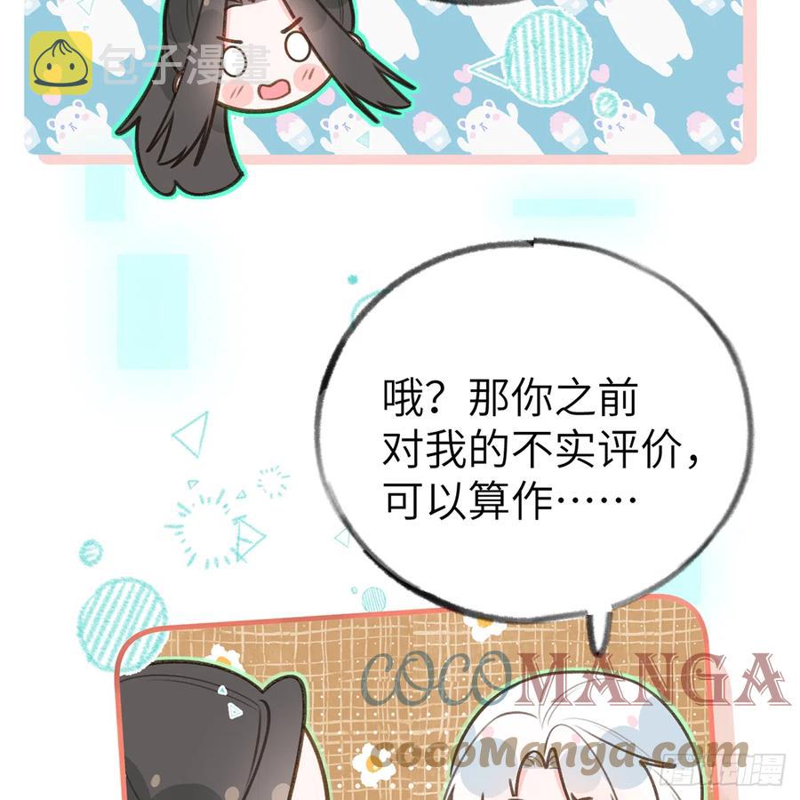 第81话  蛮喜欢被某人“吃定”4