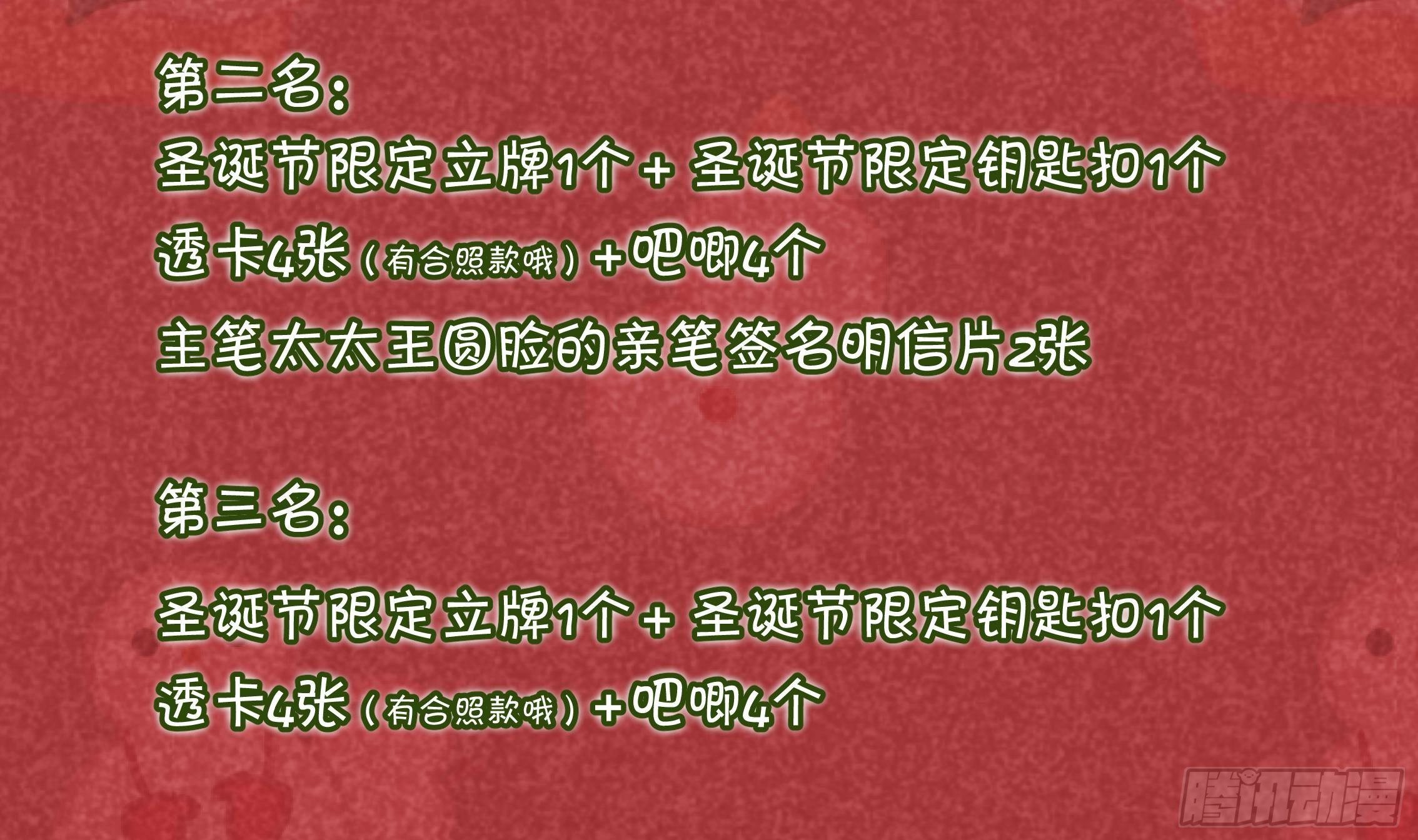 第15话 成亲？呸！渣男！124