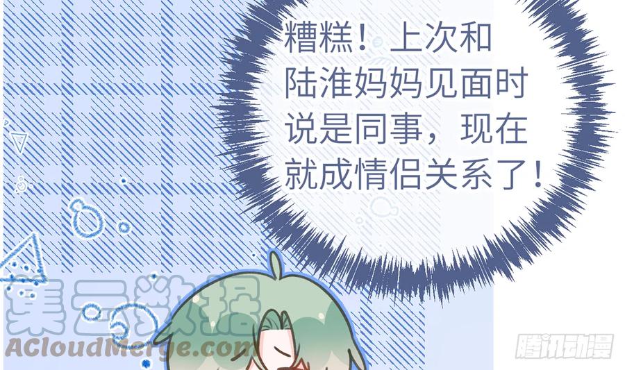 第84话  我同意这门亲事60