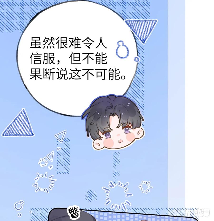第69话  我喜欢他！40