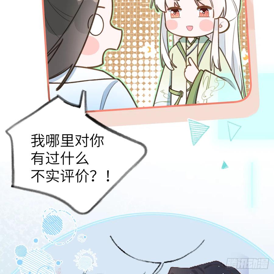 第81话  蛮喜欢被某人“吃定”5