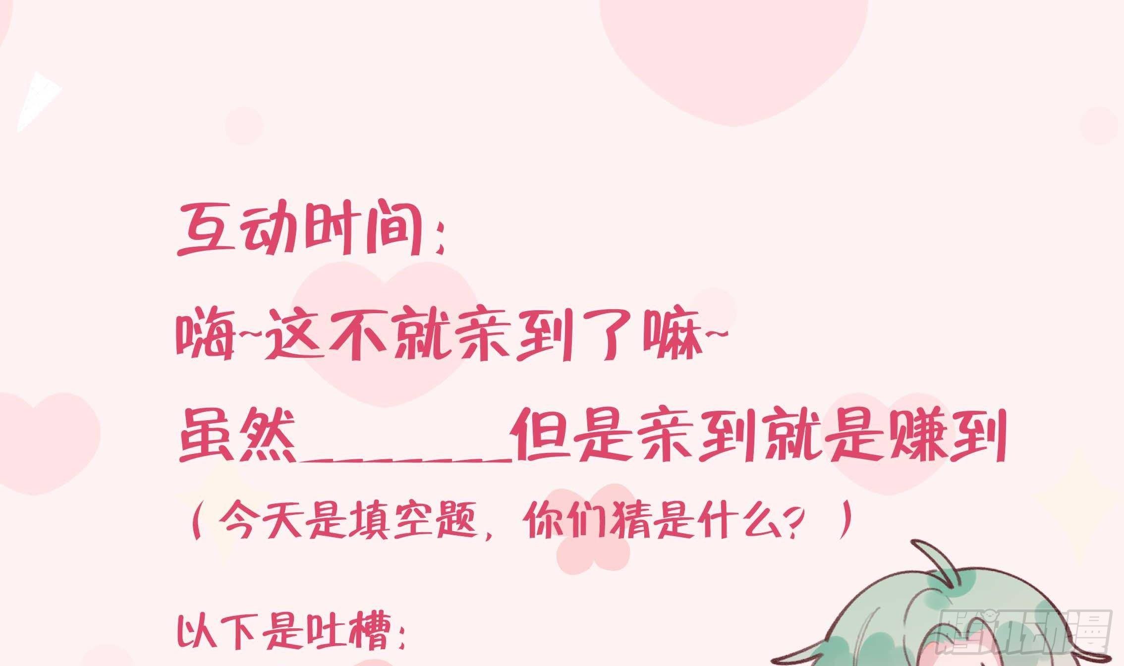 第13话 我是直男！！！87