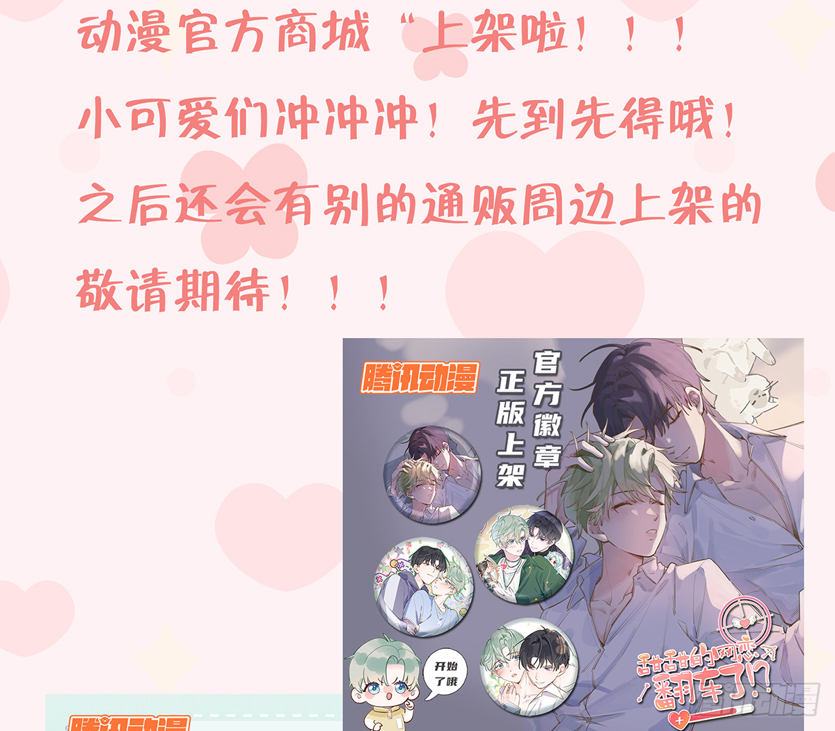 第60话  宝贝，他是不是傻？65