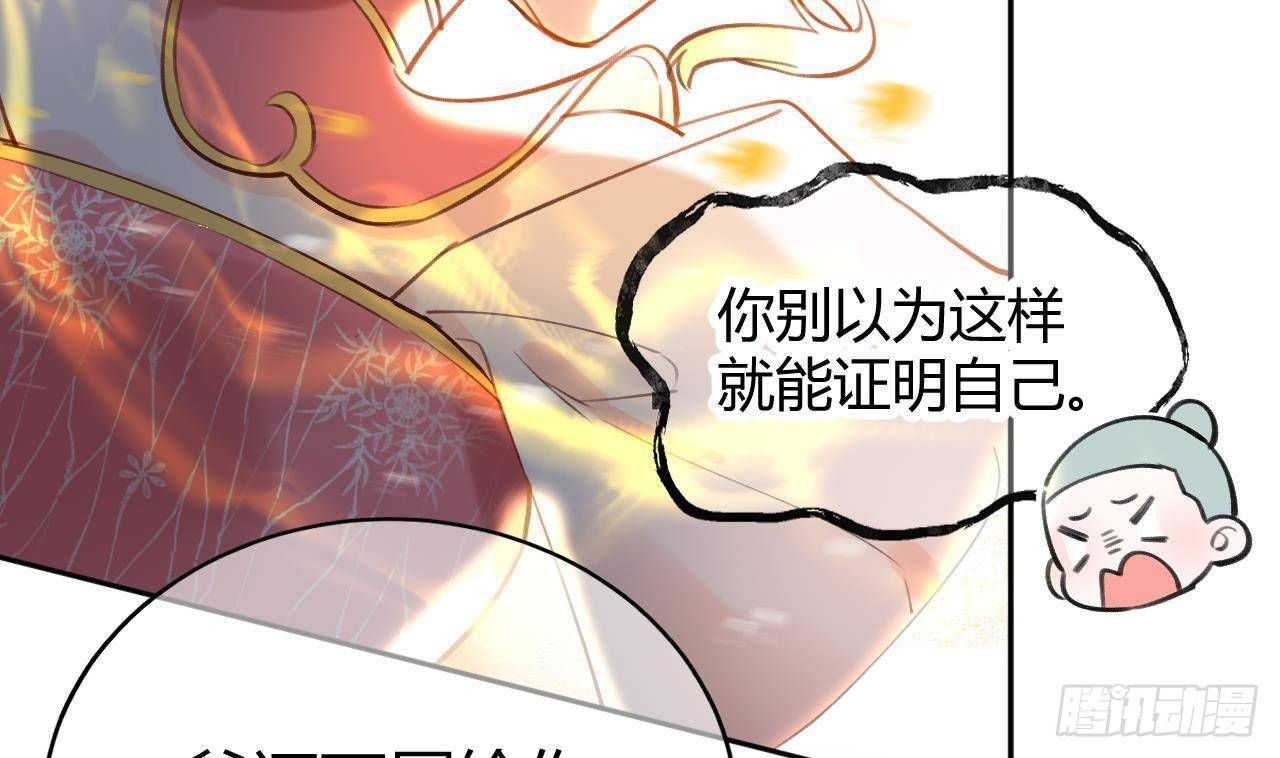第2话 你在教我做事？58