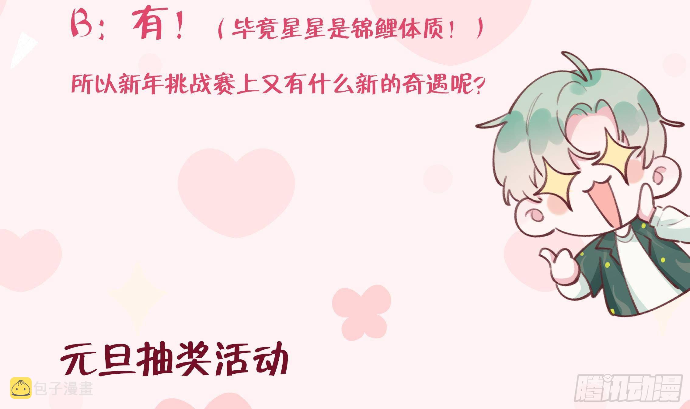 第23话 摸头杀~85