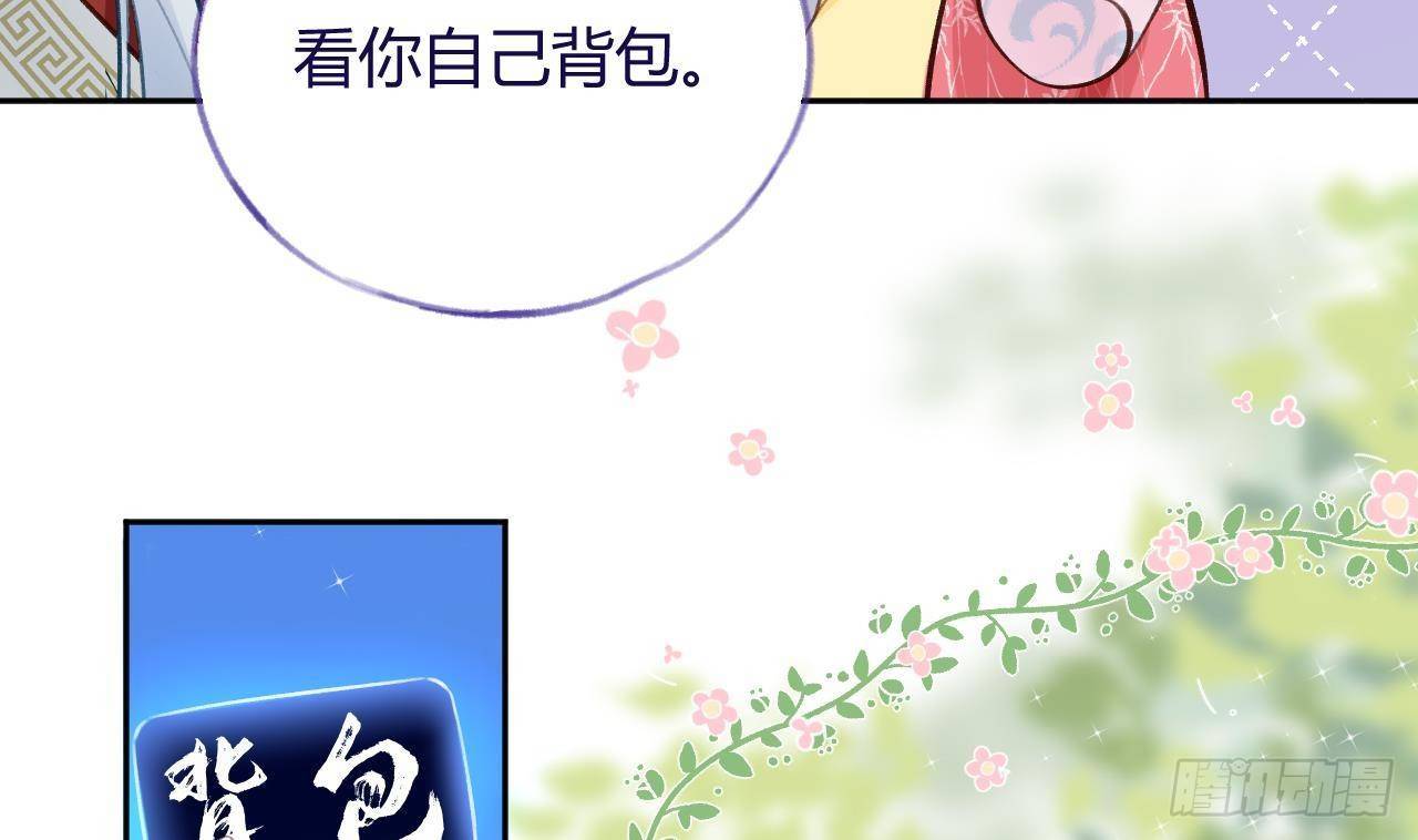 第9话 你这是在吃醋？30