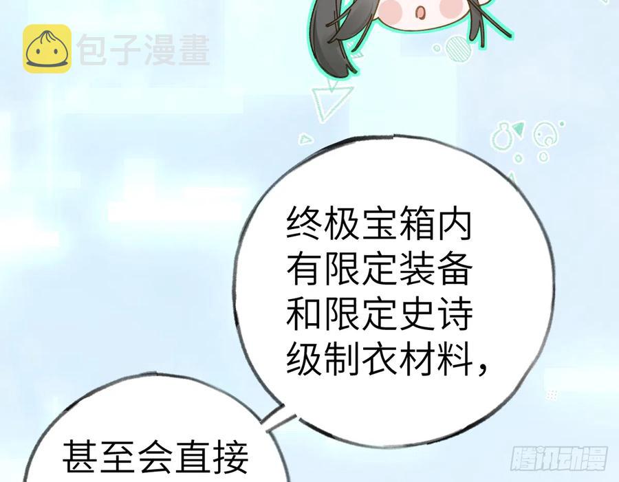 第75话  我有对象了！10