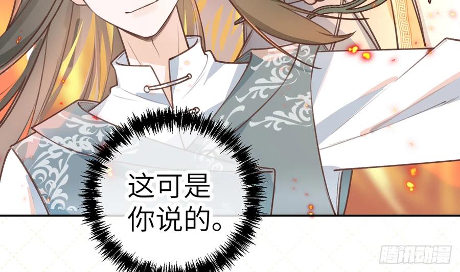 第76话  不网恋就不会翻车28