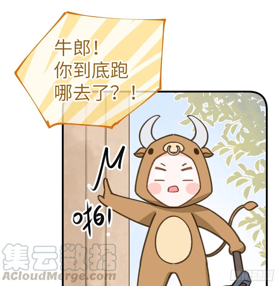 第78.5话  七夕特别篇21