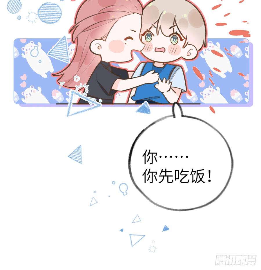 第77话  你绑CP了？26