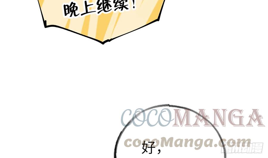 第82话  秘密被揭发24