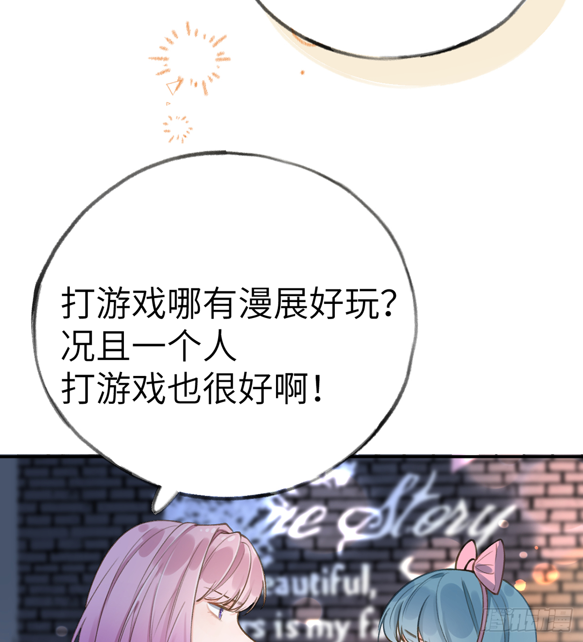 第61话  毕业快乐，星星12