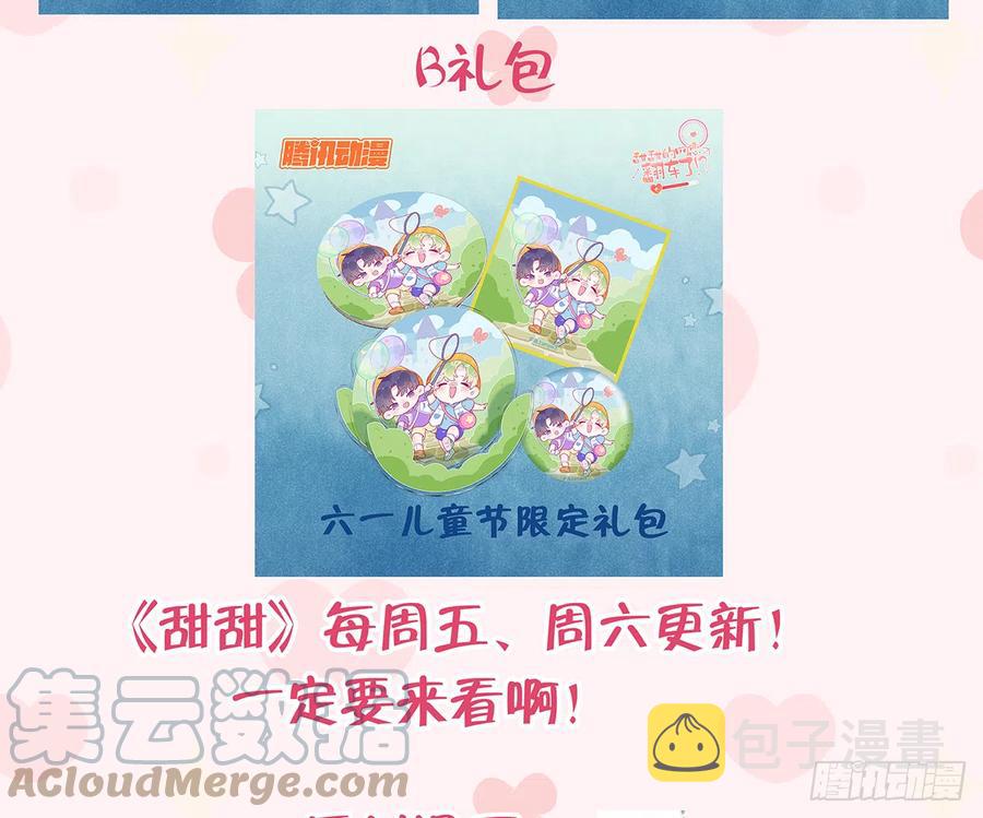 第85话  独处一试衣间60