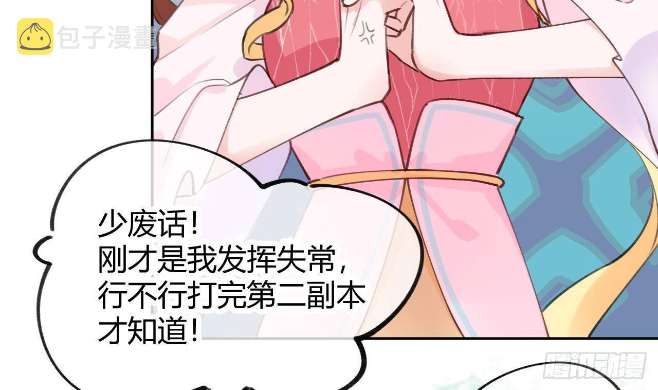 第2话 你在教我做事？10