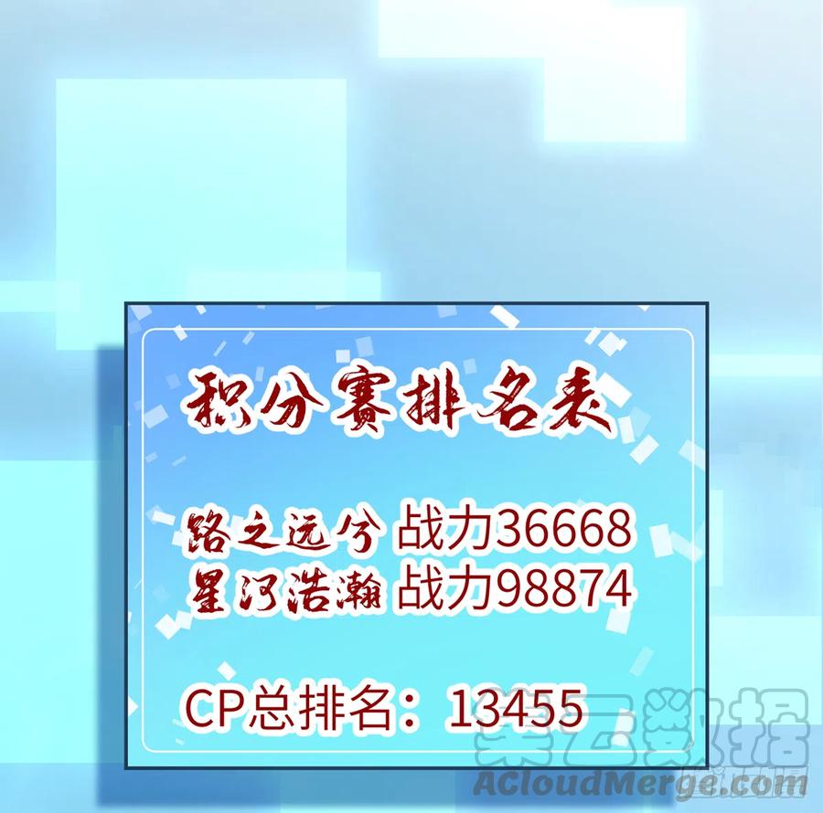 第75话  我有对象了！45