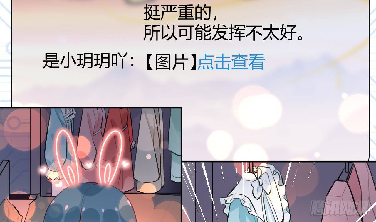 第20话 终于掉马啦13