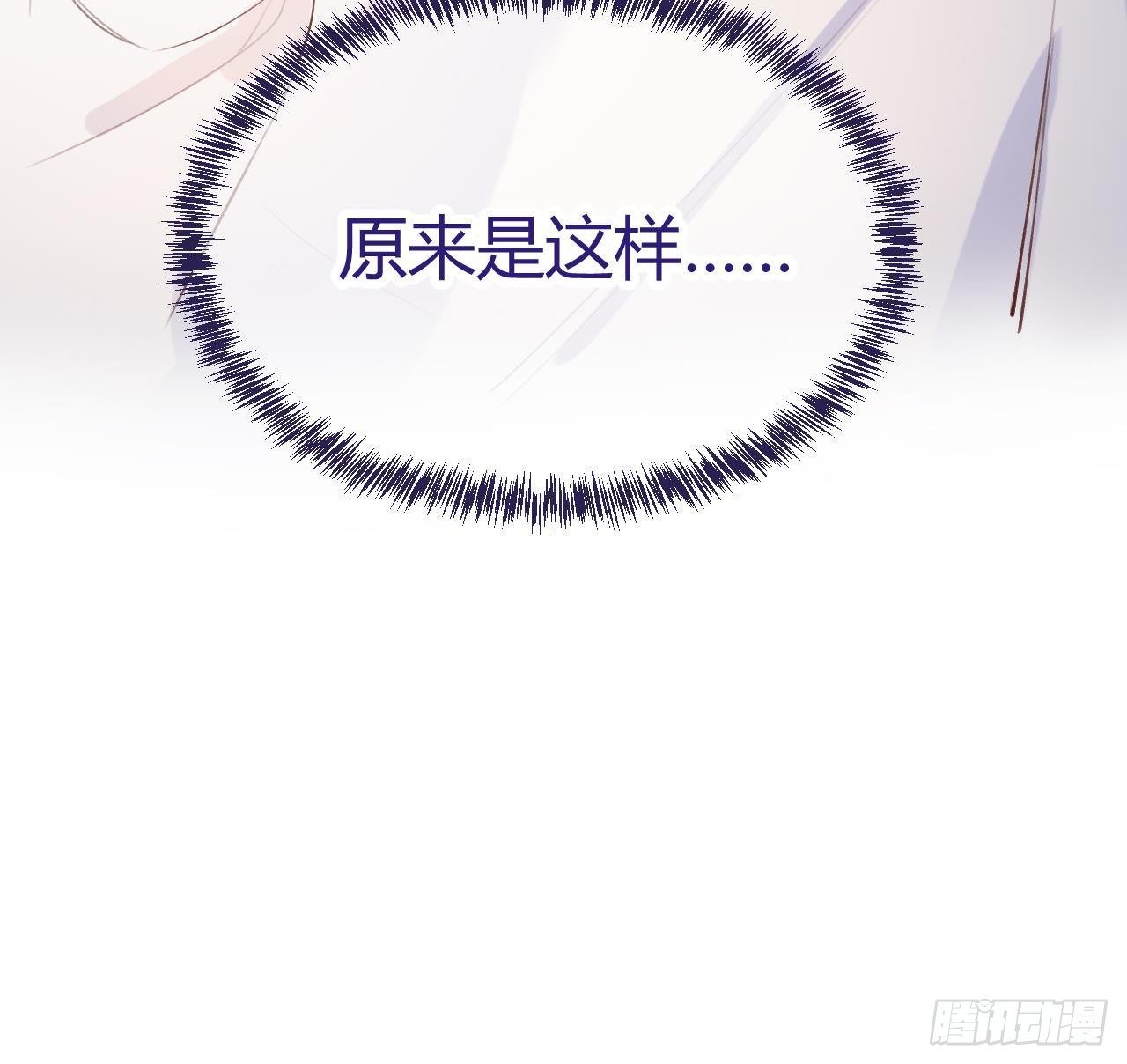 第20话 终于掉马啦20
