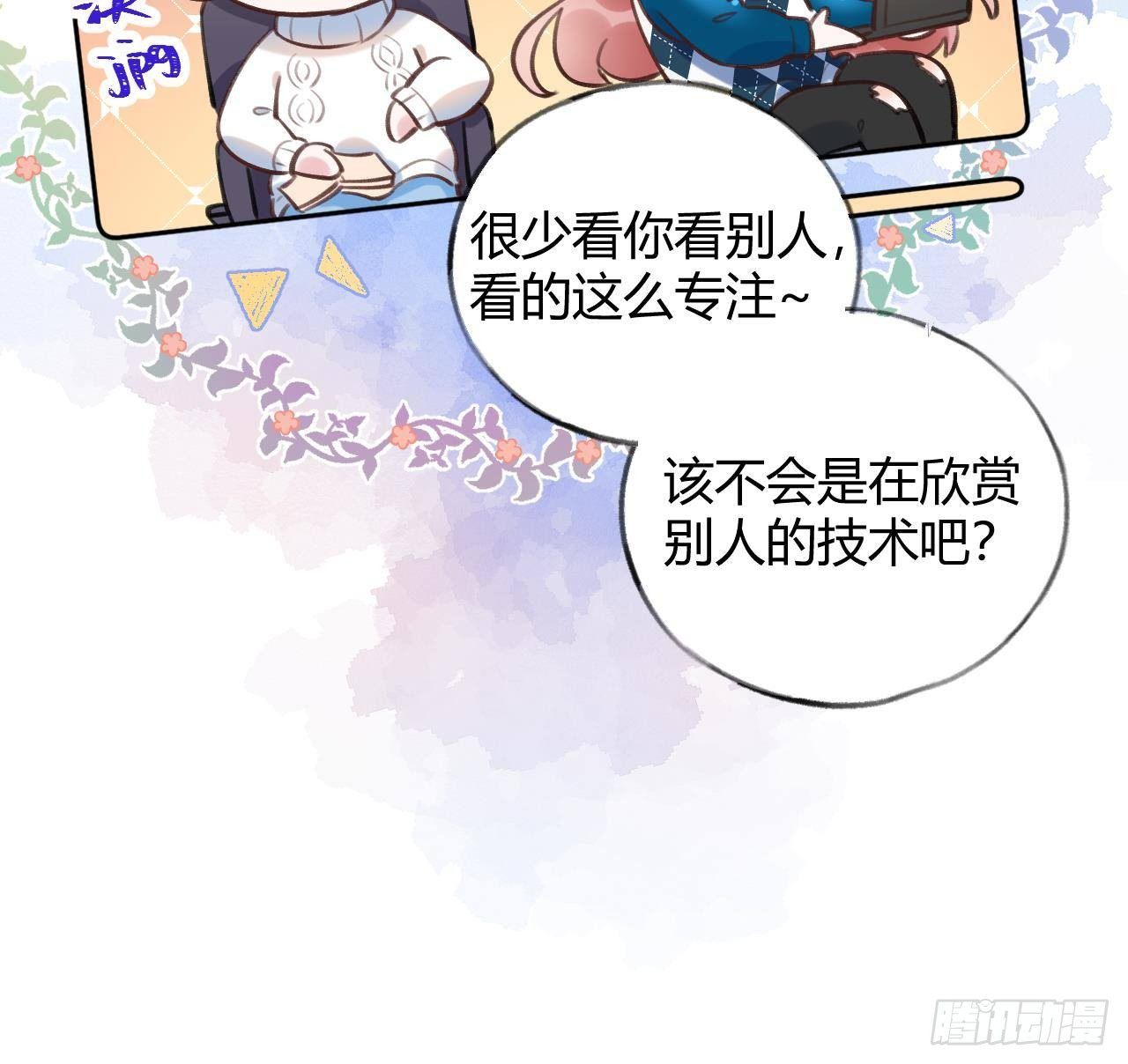 第7话 CP？不可能的！20