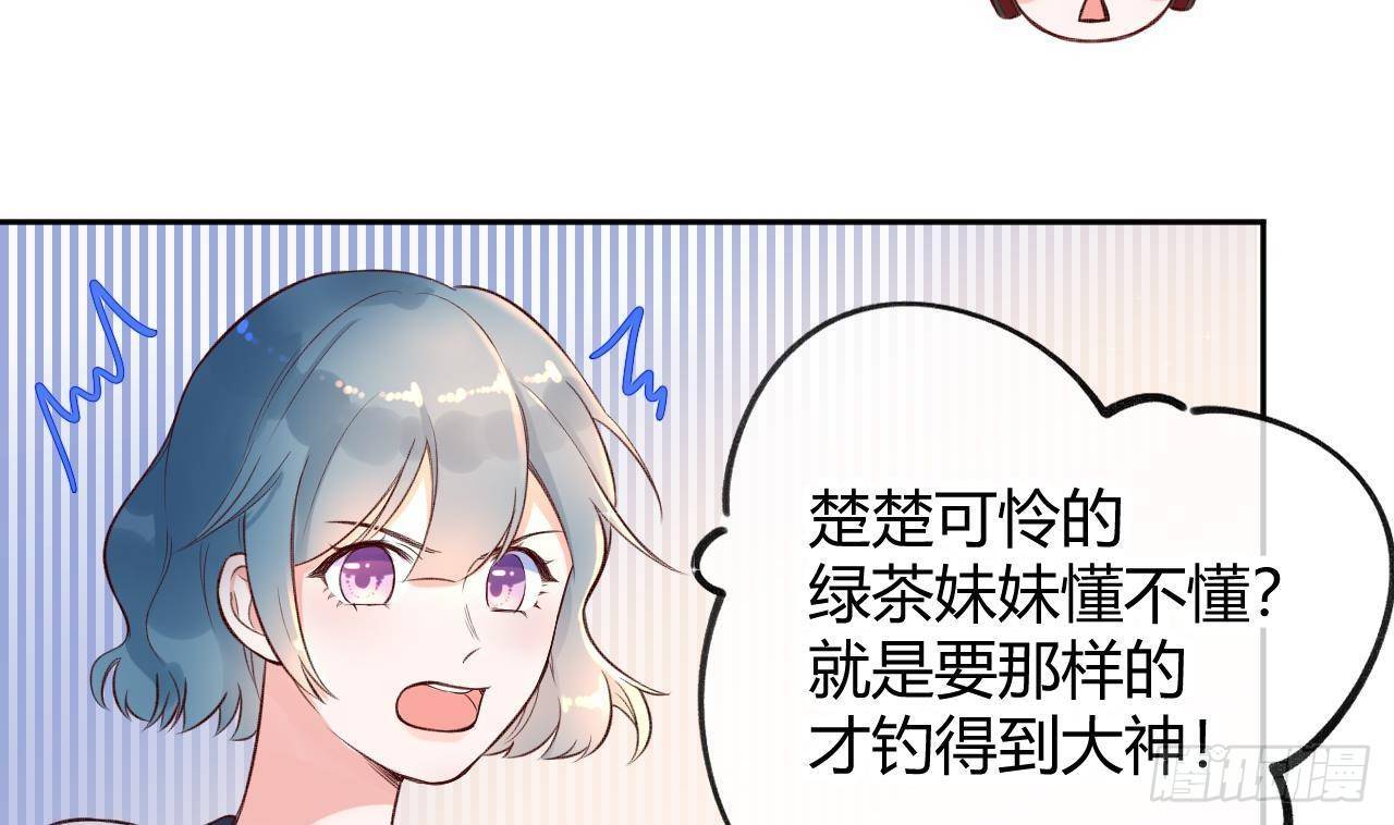 第1话 菜是原罪49