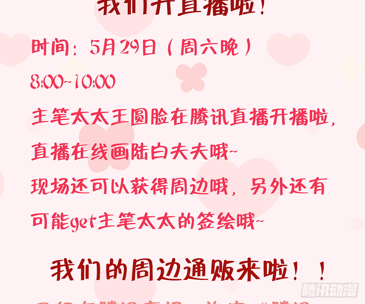 第59话  你真在和他谈恋爱？67