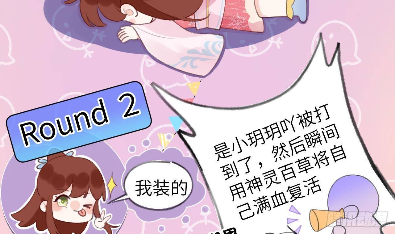 第15话 成亲？呸！渣男！21