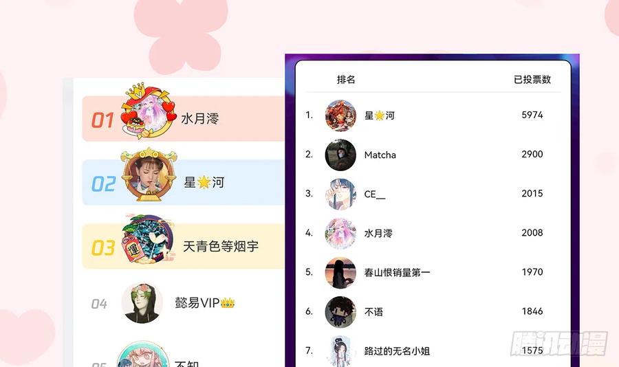 第70话  来找孙媳妇儿的71