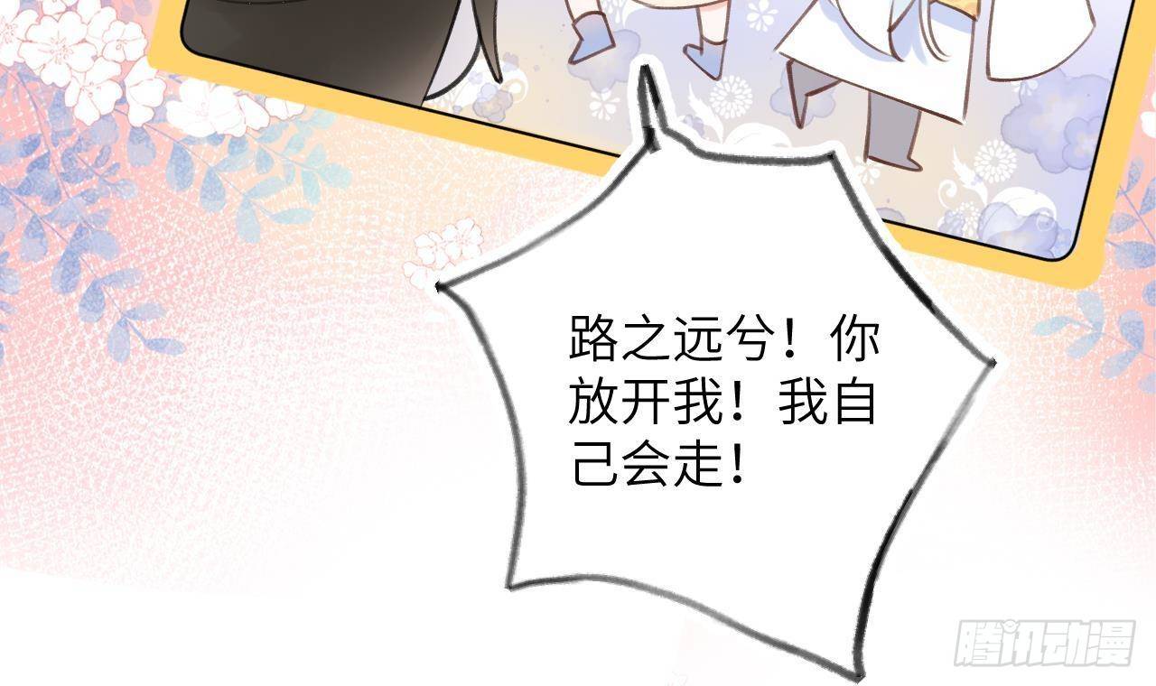 第15话 成亲？呸！渣男！89