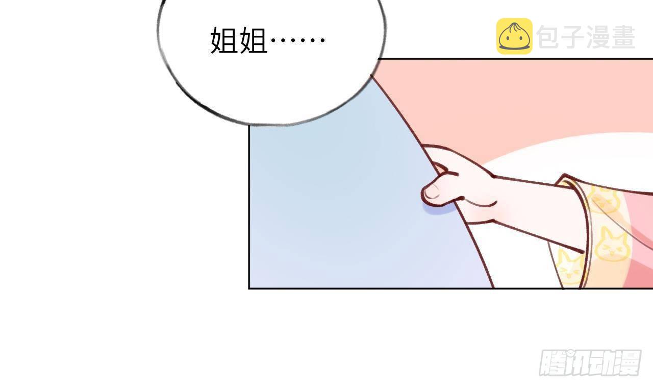 第16话 女装是不可能女装的！81