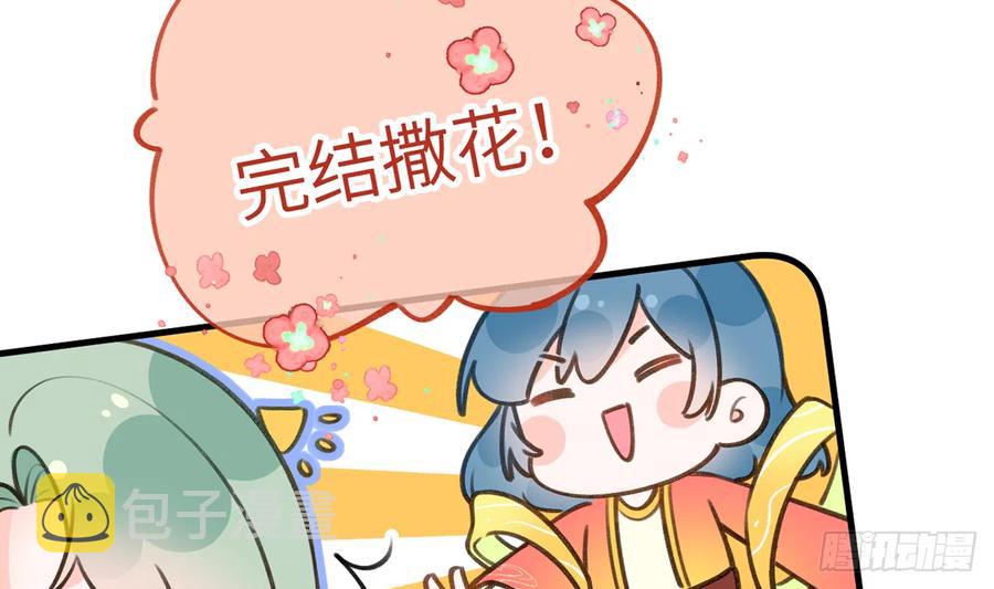 第78.5话  七夕特别篇43