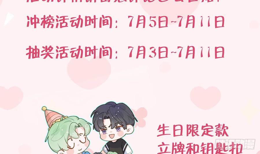 第69.5话  白亿星生日特辑58